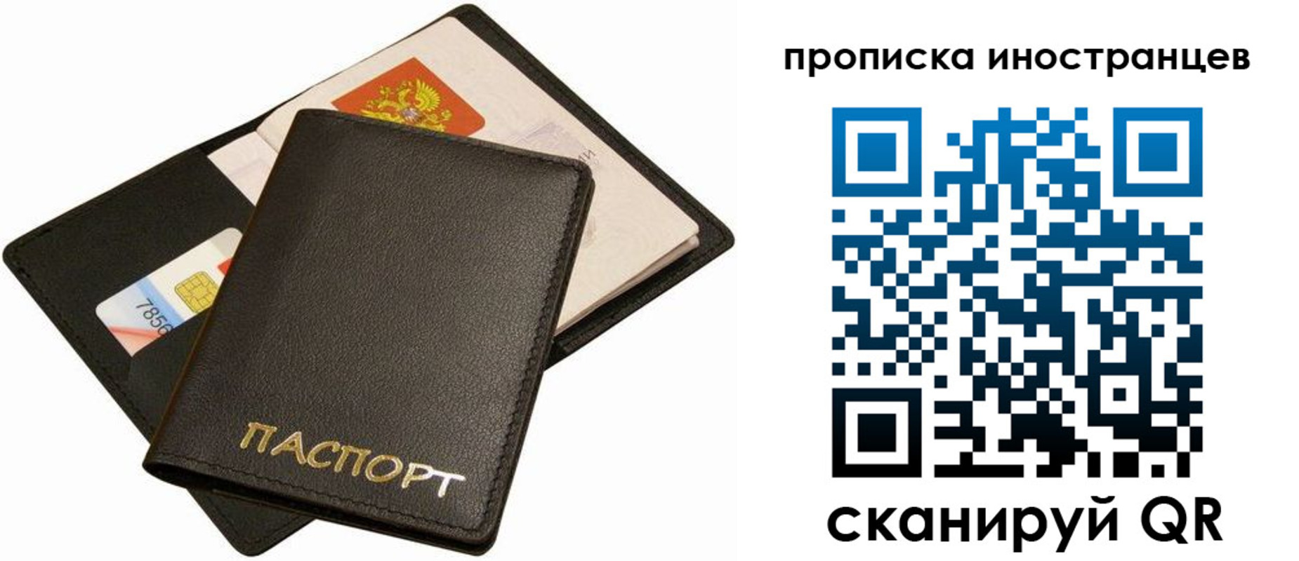 временная регистрация собственник в Вихоревке