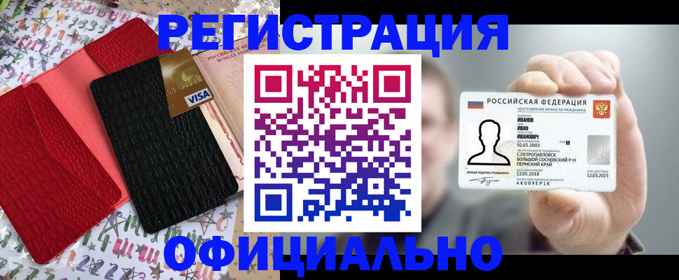 прописка гарантия в Вихоревке