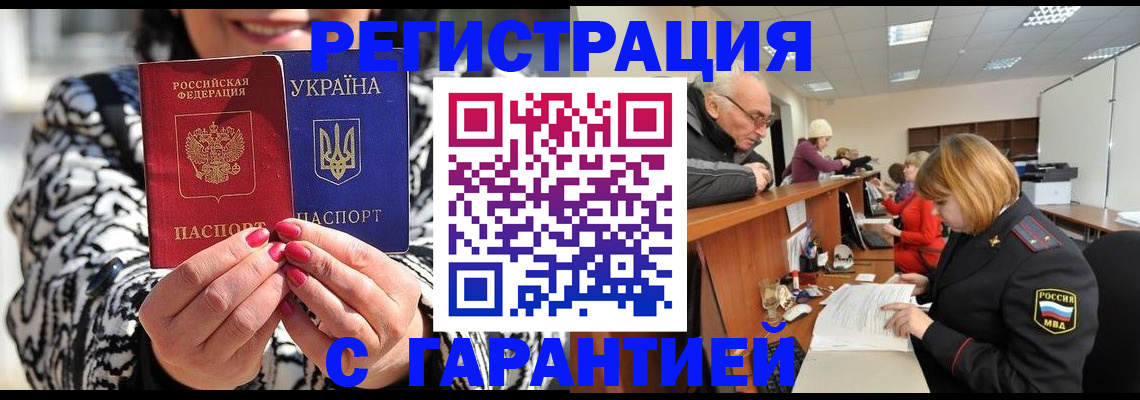 прописка для военкомата в Вихоревке