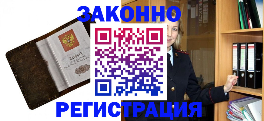 временная регистрация купить в Вихоревке