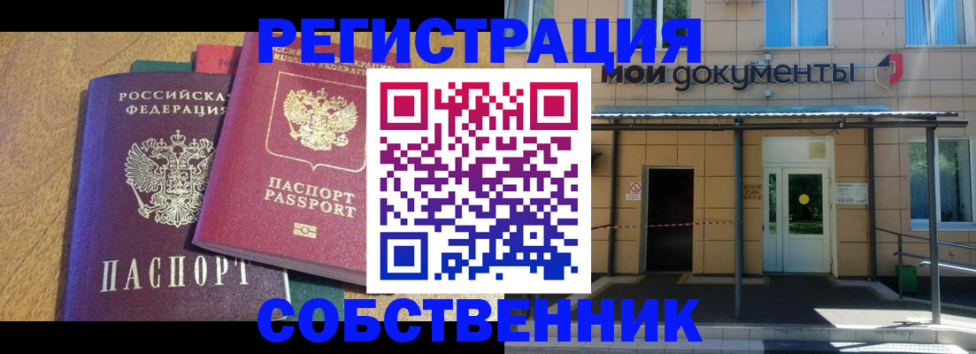 прописка регистрация в Вихоревке