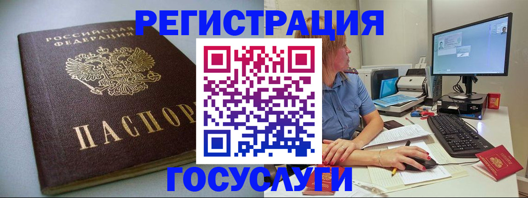 временная регистрация надежно в Вихоревке